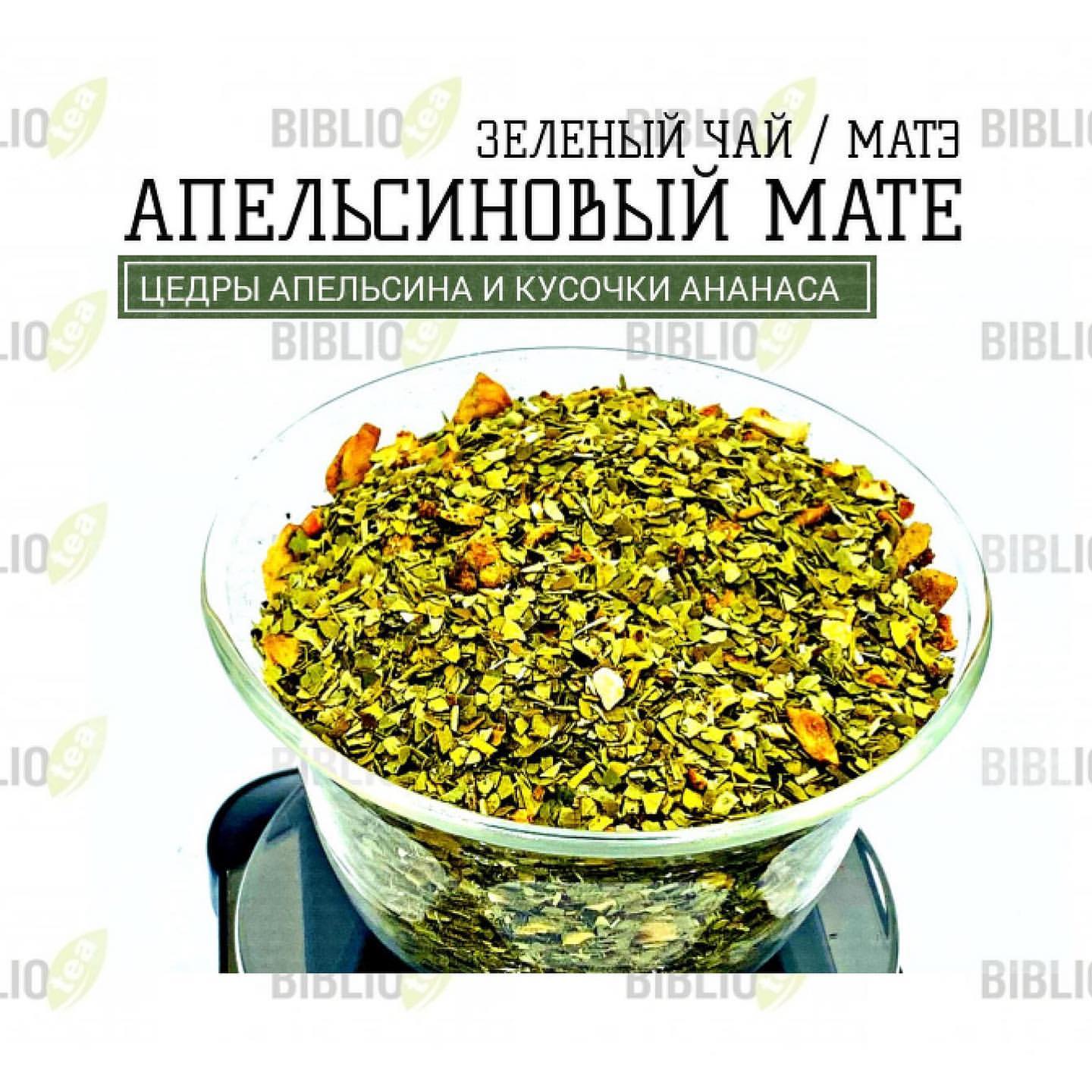 biblio_tea_official в LOOKY. #зелёныйчайbibliotea. #зелёныйчайbibliotea...
