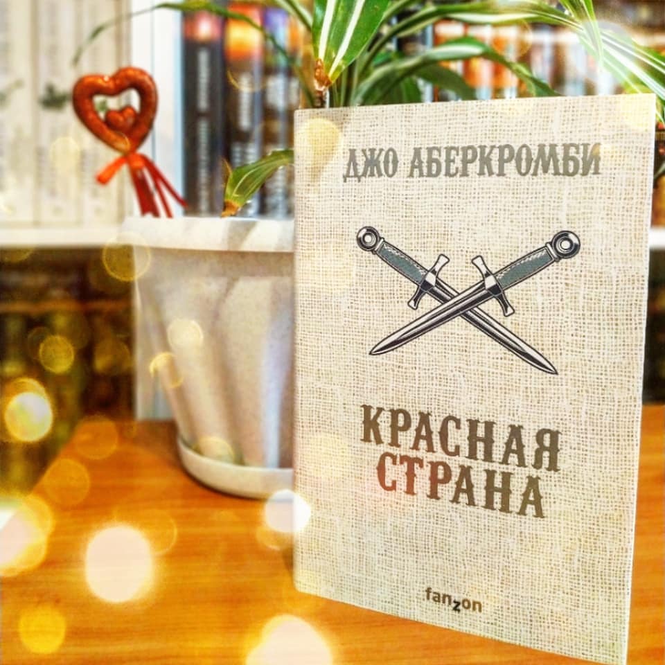 joni.reads.books в LOOKY. . Роадстори от Аберкро...