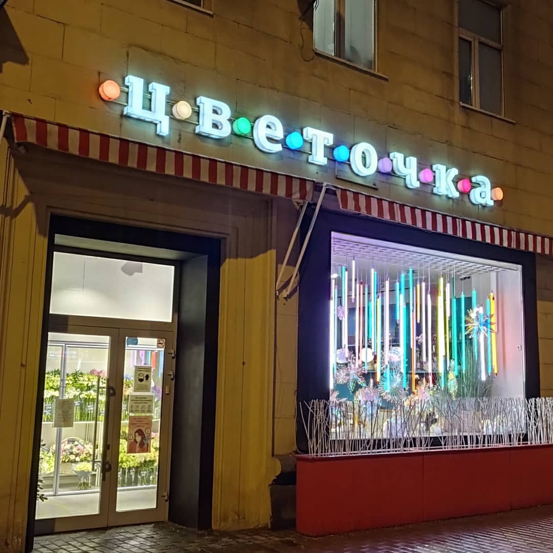 gr3koff in LOOKY. #божественныймаркетинг,#магазин,#маркетинг,#гениально,#цветочка. #божественныймаркети...