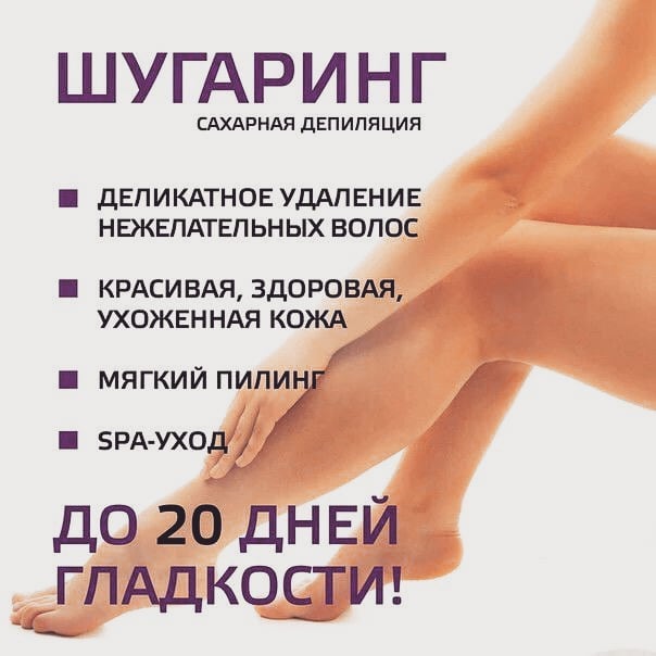 epil_light в LOOKY. #шугаринг,#эпиляция,#впервые,#пост,#знакомство,#мастер,#развитие. Всем,привет! В своем...