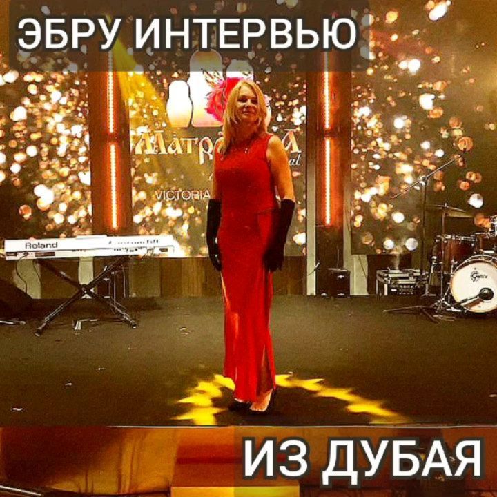ebrumir_ в LOOKY. #эбруинтервью. #эбруинтервью Сегодн...