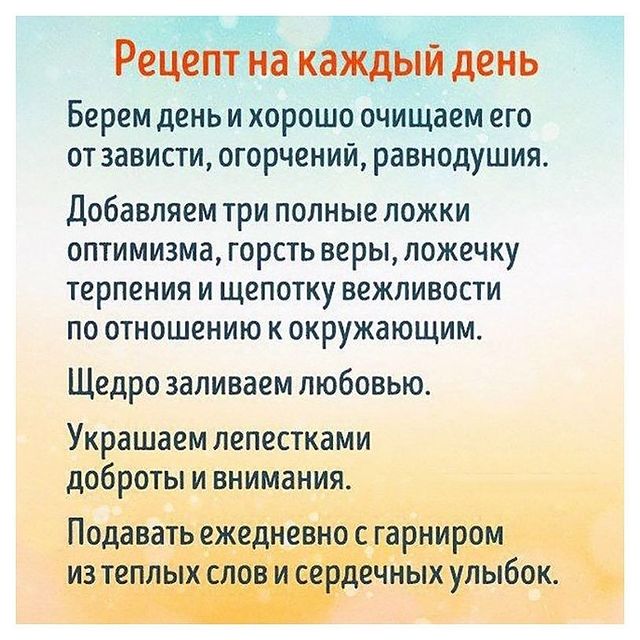 velf_rus в LOOKY. #любовь,#улыбка,#добро. Ловите рецепт на каж...