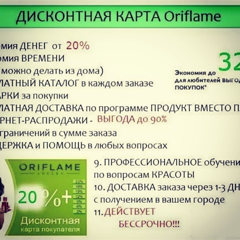 pashkovaoriflame в LOOKY. . Когда нам предлагают...