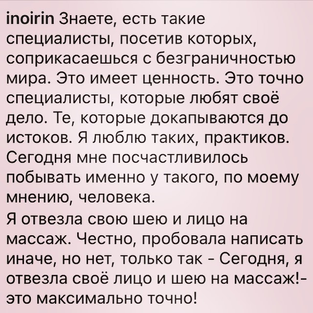 osteosmekhova в LOOKY. #лепитьлицо,#секреткрасоты,#миопластическиймассаж,#структурноеомоложение,#массажспб,#омоложение,#пластическаялепка,#массажлица,#наталиясмехова,#восстановление,#безуколов,#результат,#мышцылица,#эстетикалица,#остеология,#миопластика,#бмс,#оваллица,#ботокс,#ревитоника,#упрыдлялица,#гиалуронка,#подтяжка,#помолодеть,#лимфодренажлица,#уходзалицом,#отековнет,#морщиннет,#миологист,#миологэстетист. Отзыв о моей работе...