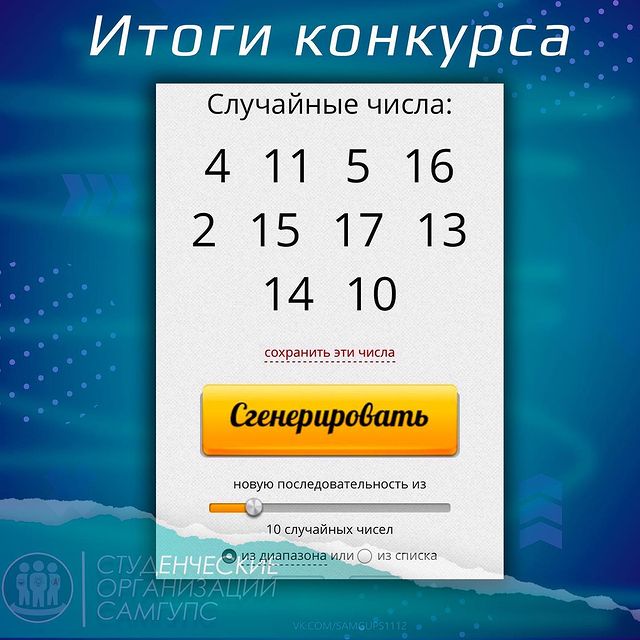 profkom.samgups в LOOKY. . 💥ИТОГИ КОНКУРСА💥 
...