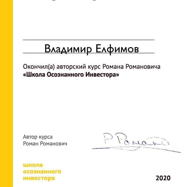 velf_rus в LOOKY. #школаосознанногоинвесторарр. Артефакт, подтвержда...