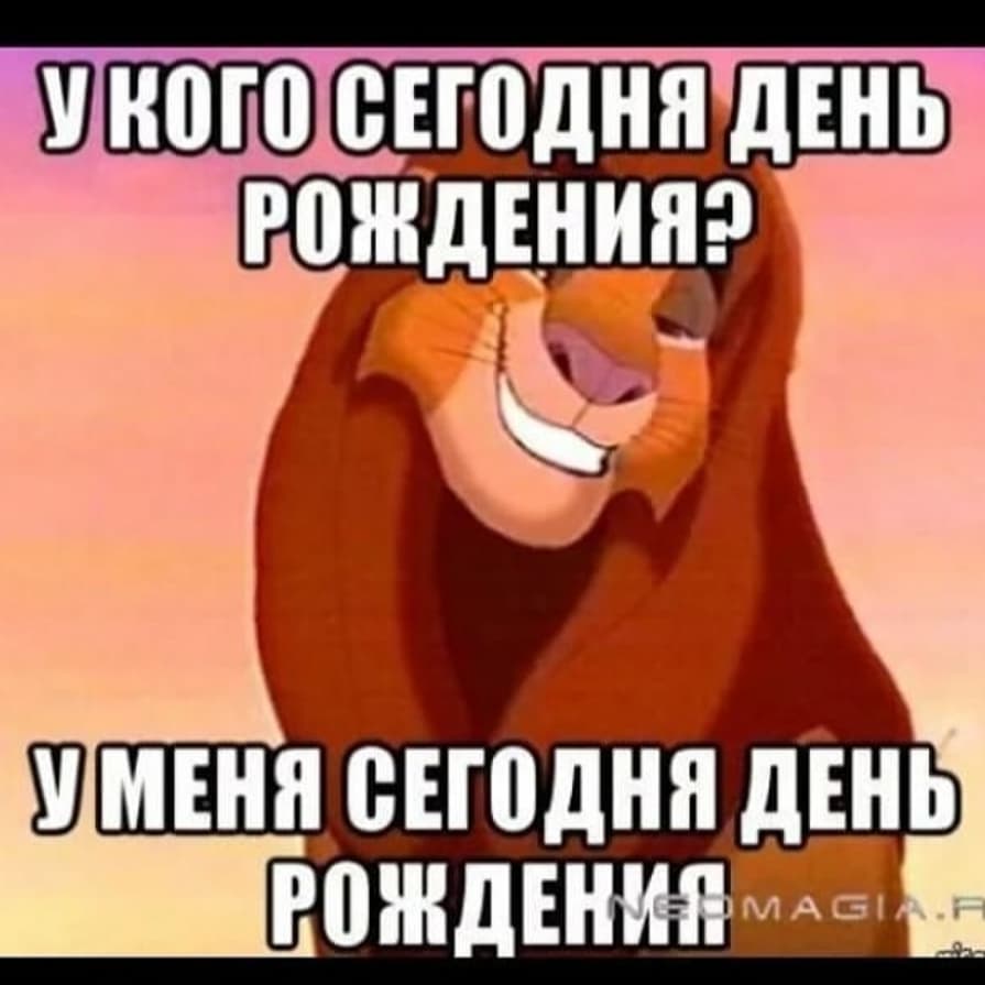 vorokova_karina2511 in LOOKY. . С Днём Рождения , Ме...