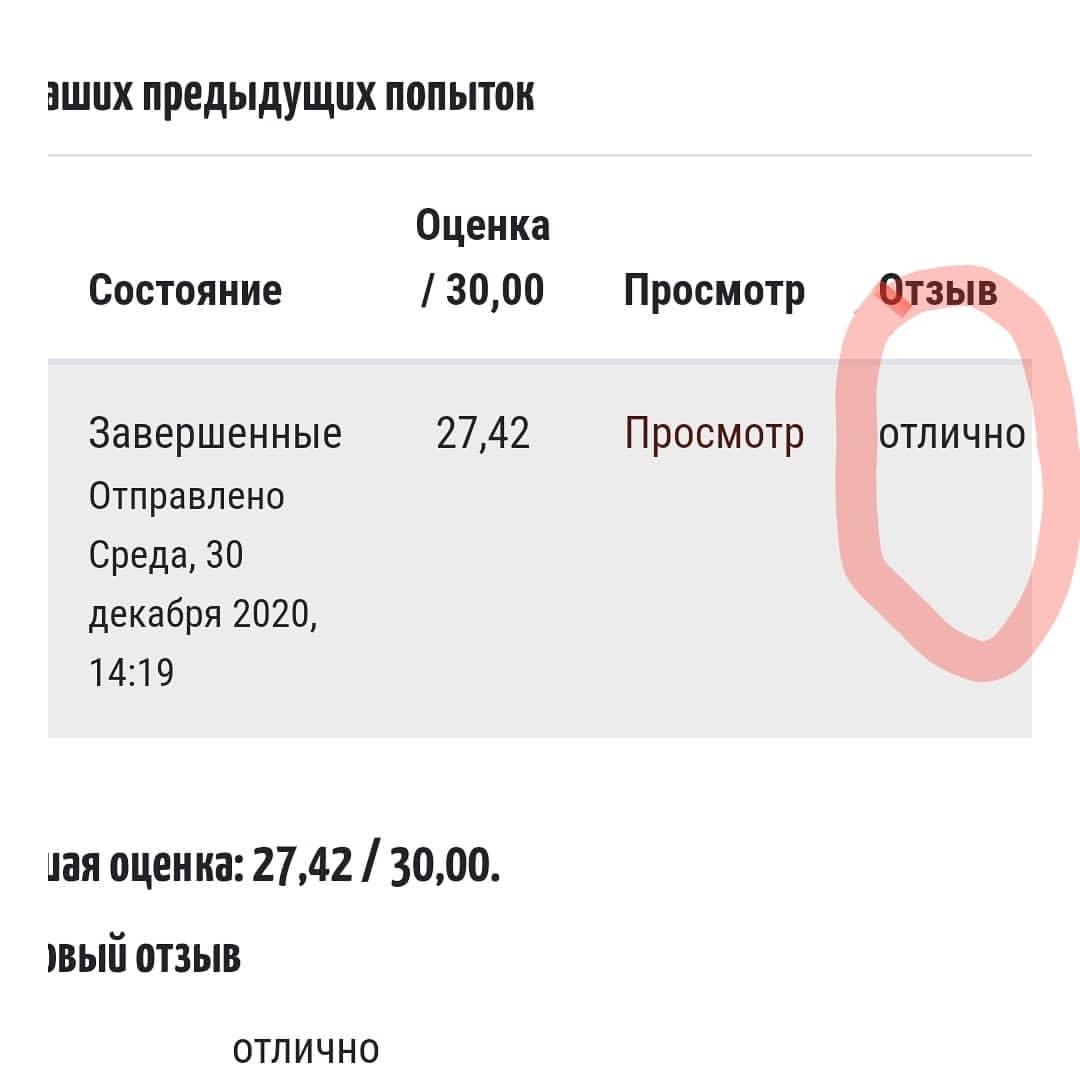 tanyusha8131 в LOOKY — Очередной экзамен на 5!😊