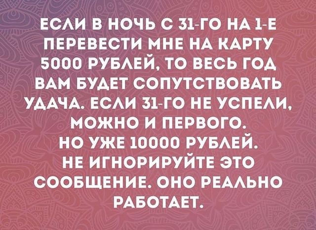 velf_rus в LOOKY. #новыйгод. Номер для перевода п...