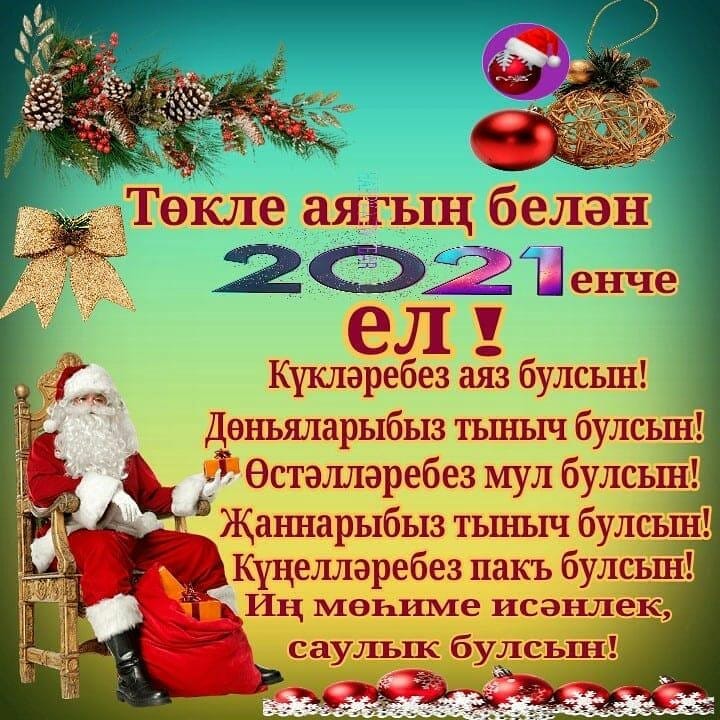 mukaramamavletov в LOOKY. #иман,#яңаел,#яңакөн,#(. Өр яңа елның беренче...