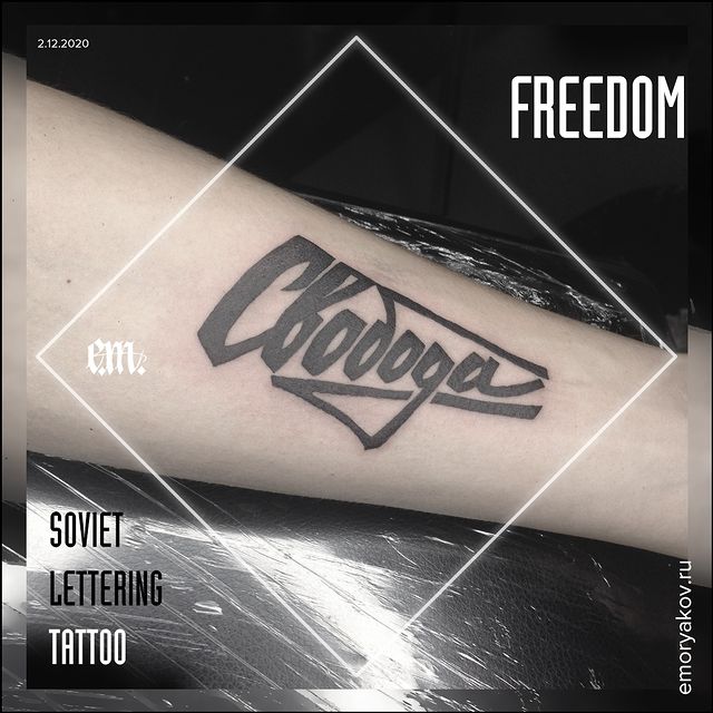 jake_moryakov в LOOKY. #emoryakov,#emoryakovtattoo,#tattoonn,#tattoonnov,#tattoo,#tattooartist,#tattooideas,#tattoosketch,#tattoos,#tattooart,#tattoolife,#tatooflash,#tattoodesign,#tattoolove,#tattoorussia,#tattooink,#tattoomodel,#tattooinsoiration,#tattooworkers,#tattooidea,#tattoolovers,#tattoworld,#tattoolover,#tattoowork,#emoryakovlettering,#lettering,#sovietlettering,#tattoolettering,#letteringtattoo,#ruslettering. Тату Свобода в стиле...