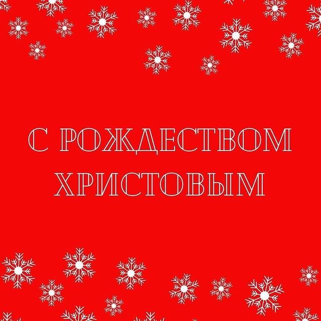 igor_bakhmetev в LOOKY. . С Рождеством Христов...