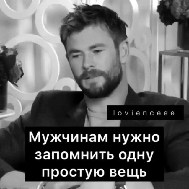 guzelkagt в LOOKY. . © Крис Хемсворт💫
«М...
