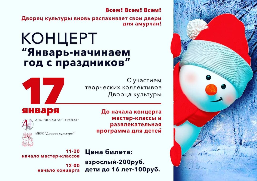 Дворецкультуры#культура#амурск