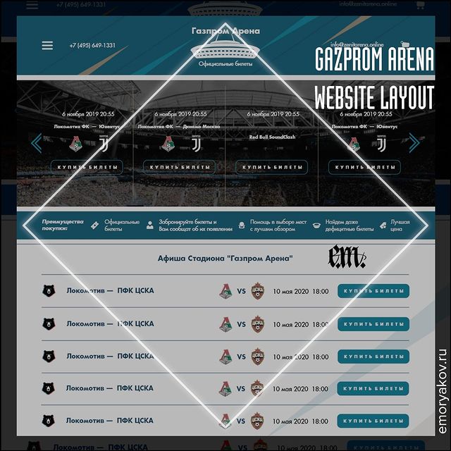 jake_moryakov в LOOKY. #emoryakov,#emoryakovwebdesign,#logo,#websitelayout,#webdesign,#psd,#sketch,#figma,#zenit,#zenitarena,#gazpromarena. Макет сайта посвящен...