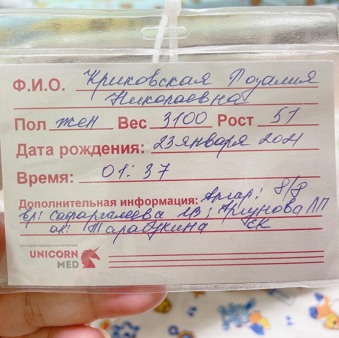 rozaliya_krikovskaya в LOOKY — Вот и родила третью нашу принцессу 👸 🤗😘 На своё день рожд