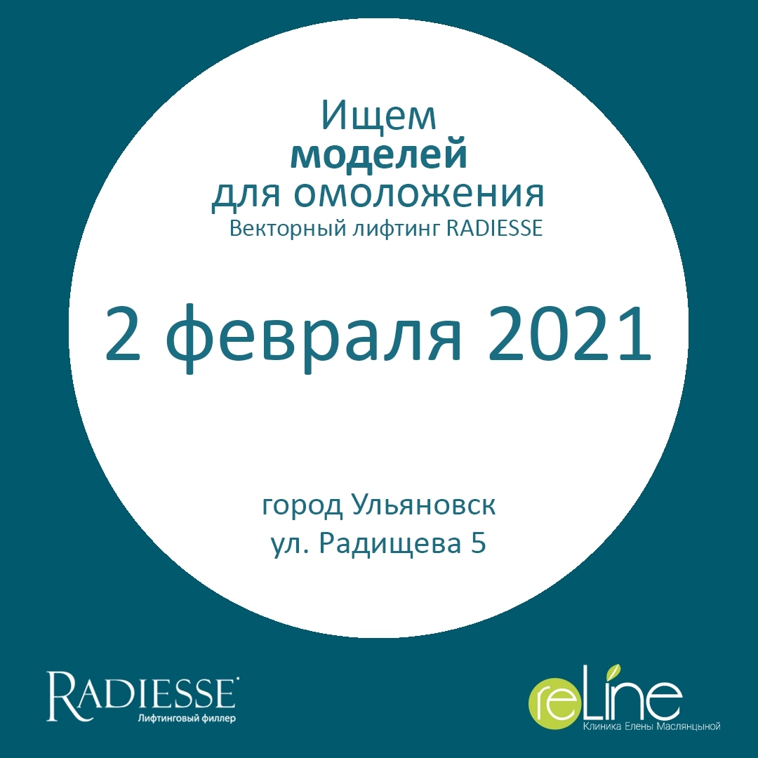 reline_education in LOOKY. #релайн,#reline_clinic ,#radiesse,#омоложениекожи,#обучениекосметологов,#омоложениелица,#идеальнаякожа. 💆🏻‍♀️ Требуются мо...