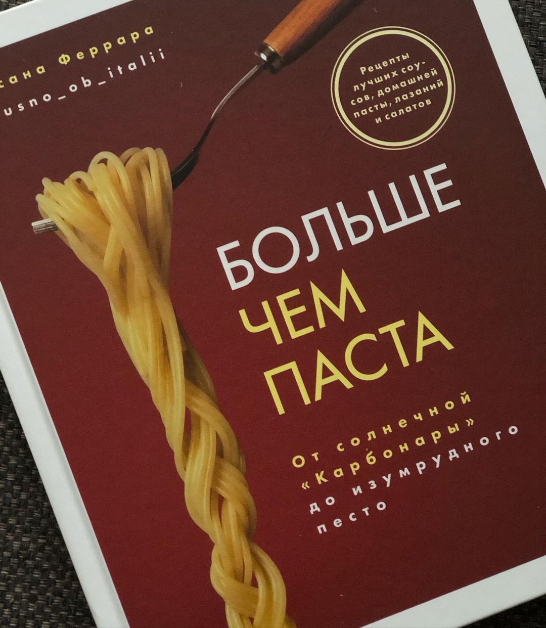 tatanafeiachila in LOOKY. #люблюиталию🇮🇹,#люблюготовитьдома. Когда ты скучаешь по...