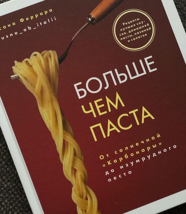 tatanafeiachila в LOOKY. #люблюиталию🇮🇹,#люблюготовитьдома. Когда ты скучаешь по...