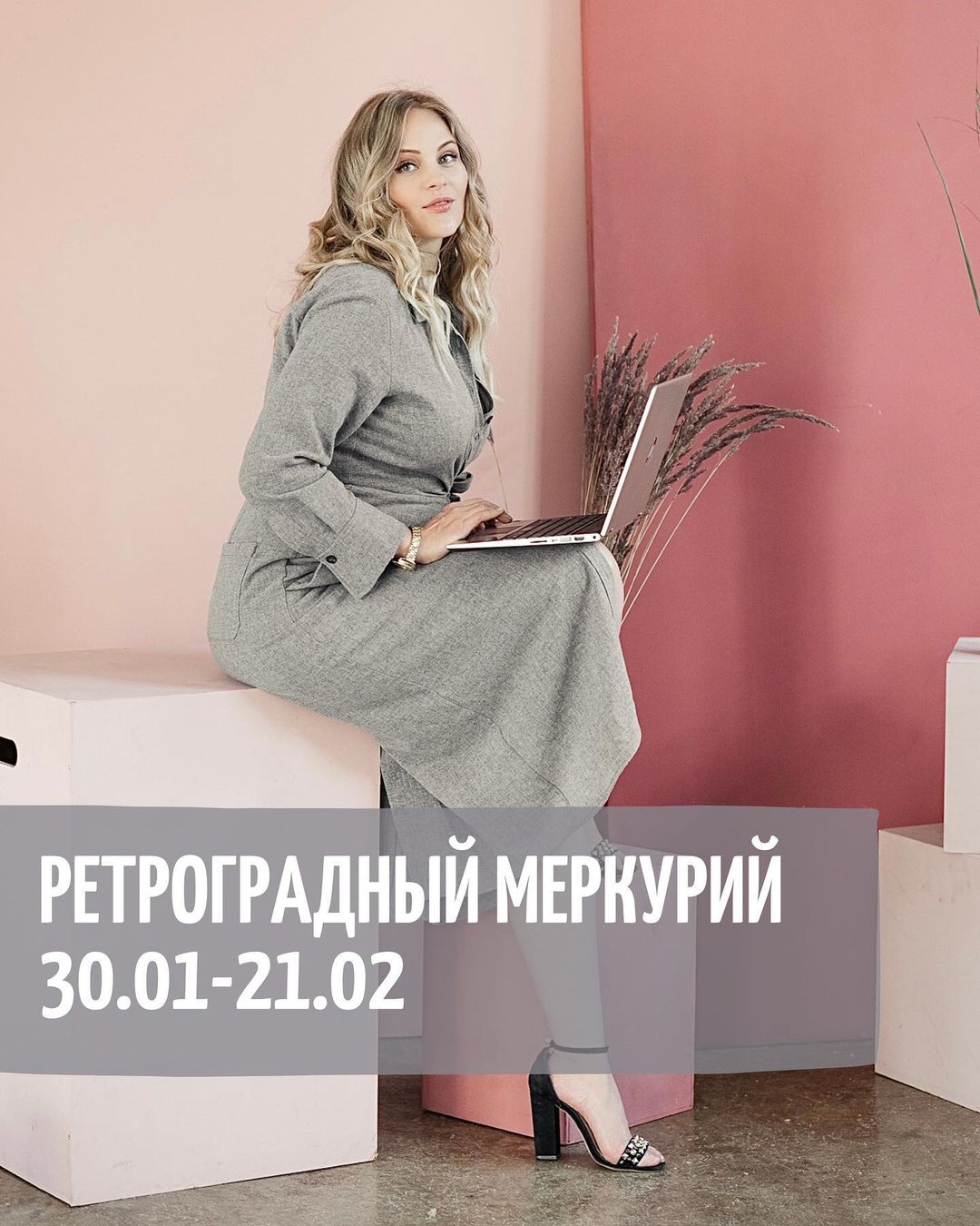 oksana_fogelgezang в LOOKY — РЕТРОГРАДНЫЙ МЕРКУРИЙ☄️
⠀
В этом году Меркурий будет ретро