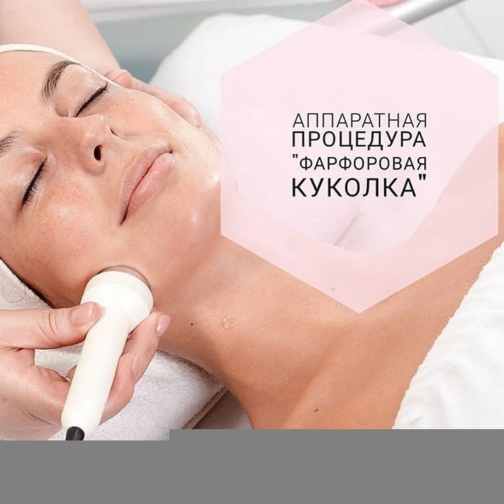 tut_molodost_kld в LOOKY. #фонофорезкалининград,#пилинглицакалининград,#чисткалицакалининград,#криотерапиякалининград,#фарфороваякуколкакалининград,#IntellegenteQuiromasajekaliningrad,#кавитациякалининград. 🍀 «Фарфоровая Кукол...