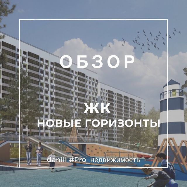 daniil_pro_novostroiki в LOOKY. #Pro_новостройки. 📣Всем доброго дня и...