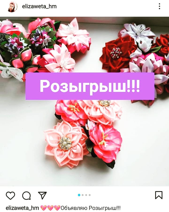 Розыгрыш, все условия участия на моей второй странице @elizaweta_hm