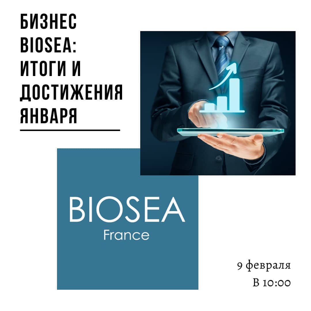 irina._shadlovskaya в LOOKY — Вебинар «Бизнес BIOSEA: итоги и достижения января 2021»🏆

Д