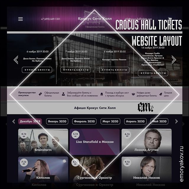 jake_moryakov в LOOKY. #emoryakov,#emoryakovwebdesign,#logo,#websitelayout,#webdesign,#psd,#sketch,#figma,#crocus,#crocuscityhall. Макет сайта посвящен...