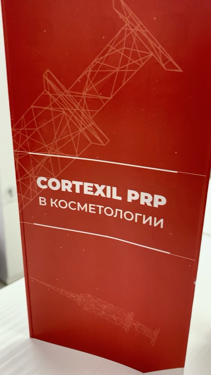 reline_education in LOOKY. #обучениекосметологов,#омоложениелица,#идеальнаякожа,#cortexilprp,#cortexilУльяновск,#кортексилУльяновск,#кортексил,#cortexil,#prp. 👩🏻‍🎓👩🏼‍⚕️Обучен...