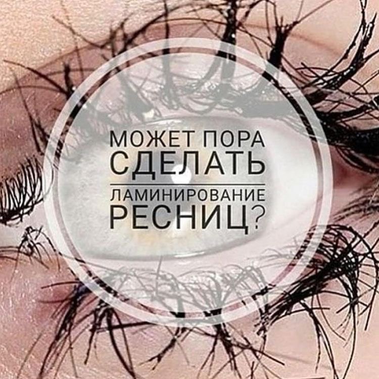 tut_molodost_kld в LOOKY. #ламинированиересницкалининград,#пилинглицакалининград,#чисткалицакалининград,#криотерапиякалининград,#фарфороваякуколкакалининград,#IntellegenteQuiromasajekaliningrad,#кавитациякалининград. ЛАМИНИРОВАНИЕ – проц...