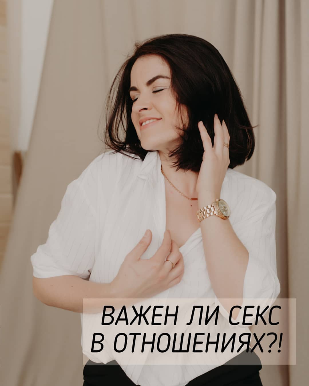 irina_kondrashovaa в LOOKY — Для многих во взаимоотношениях между мужчиной и женщиной клю