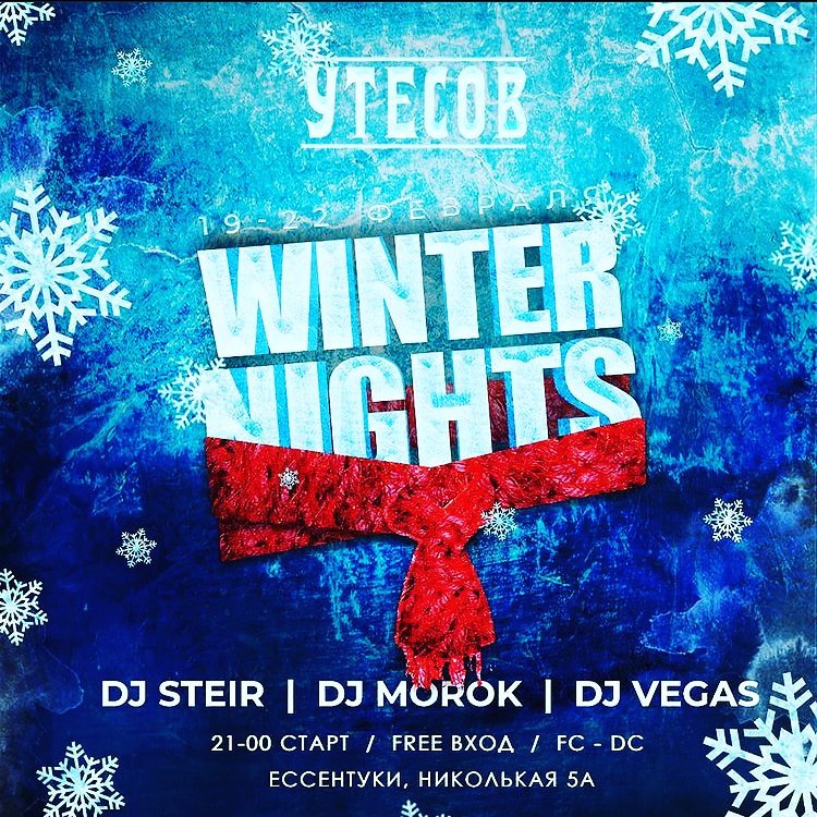 djsteir_sound в LOOKY — В пятницу 19.02 встречаемся на Утёсе @ytesov_cafe_bar . Буд