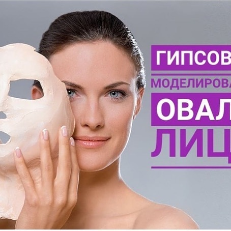tut_molodost_kld в LOOKY. #гипсовоемоделированиелицакалининград,#пилинглицакалининград,#ультразвуковаячисткакалининград,#парафинотерапиялицакалининград,#IntellegenteQuiromasajekaliningrad. ГИПСОВОЕ МОДЕЛИРОВАН...