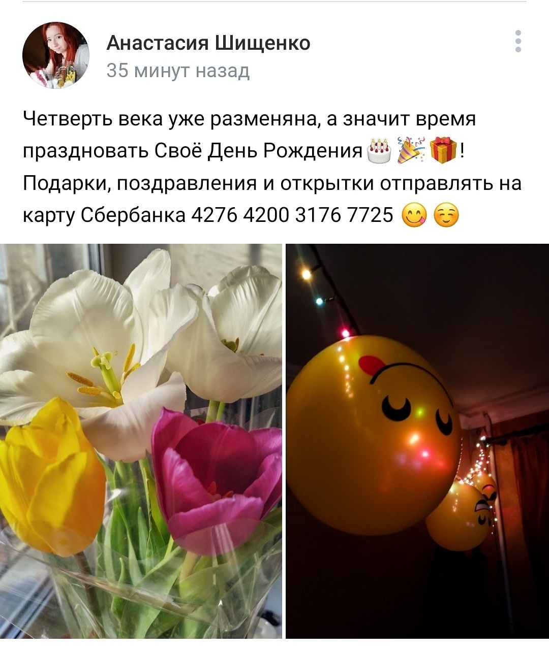 fotizzm в LOOKY. #деньрождения,#25лет. Четверть века уже ра...