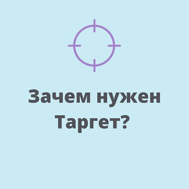 irenbiznes в LOOKY. . 🎯Что даст вам тарге...