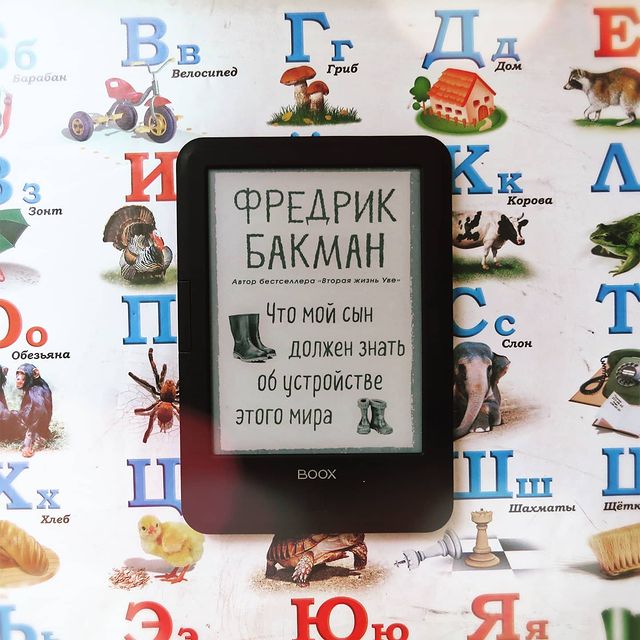 chitashka в LOOKY. #чтомойсындолжензнатьобустройствеэтогомира,#фредрикбакман,#швеция,#скандинавия,#шведскаялитература,#дети,#воспитаниедетей,#родительство,#электрочитатель,#книжныйотзыв,#читательсткийдневник,#fredrikbackman. Злободневно, весело,...