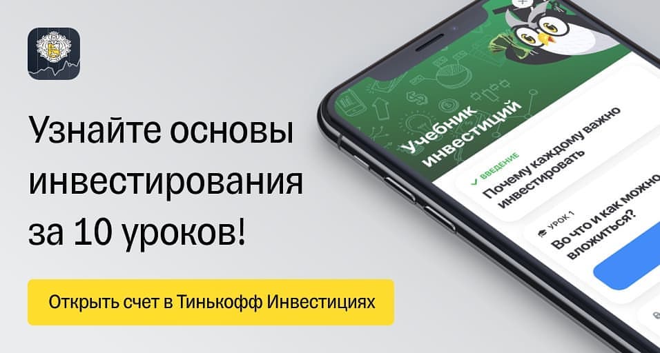 vitaliy_andreevich92 в LOOKY — #tinkoff #тинькофф #инвестиции #бонусы #подарки