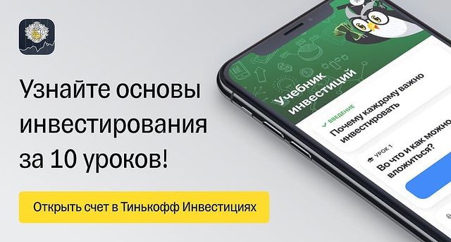 vitaliy_andreevich92 в LOOKY. #tinkoff,#тинькофф,#инвестиции,#бонусы,#подарки. #tinkoff #тинькофф #...