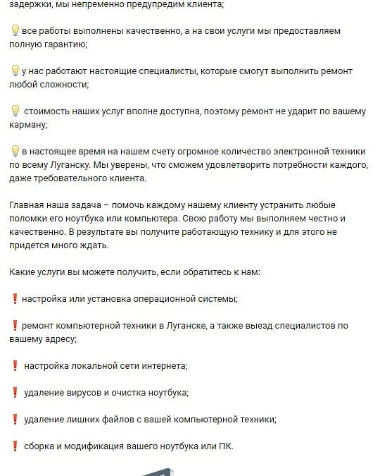 nikolaymrklimston в LOOKY. . 📢Ремонт компьютеров...