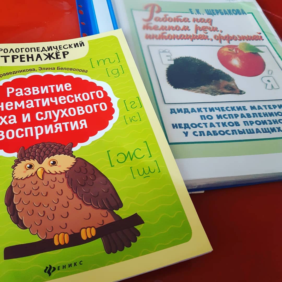 d_a_def_log в LOOKY — #развитиеслуховоговосприятия👂
#произношение
#слабослышащиед