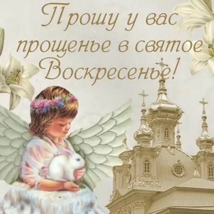 shchegolka.anna в LOOKY. #конецмасленицы,#масленица,#прощенноевоскресенье. С прощенным воскресе...