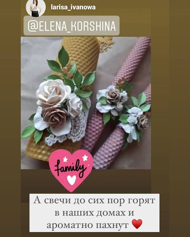 tainstvo_ognya в LOOKY. #свечиручнойработы,#свечи,#экосвечи,#вощина,#свадьба2021,#свечиизвощины,#семейныйочаг,#эксклюзивныйподарок,#натуральныесвечи. Свадьба, событие ярк...