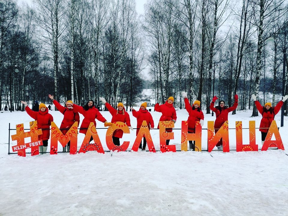Широкая Масленица 2021 #работа❤️
