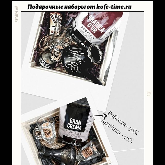 kofetime в LOOKY. #подарочныенаборы,#подарки,#кофеман,#кофедома,#кофемашины,#ялюблюкофе. Что может порадовать...
