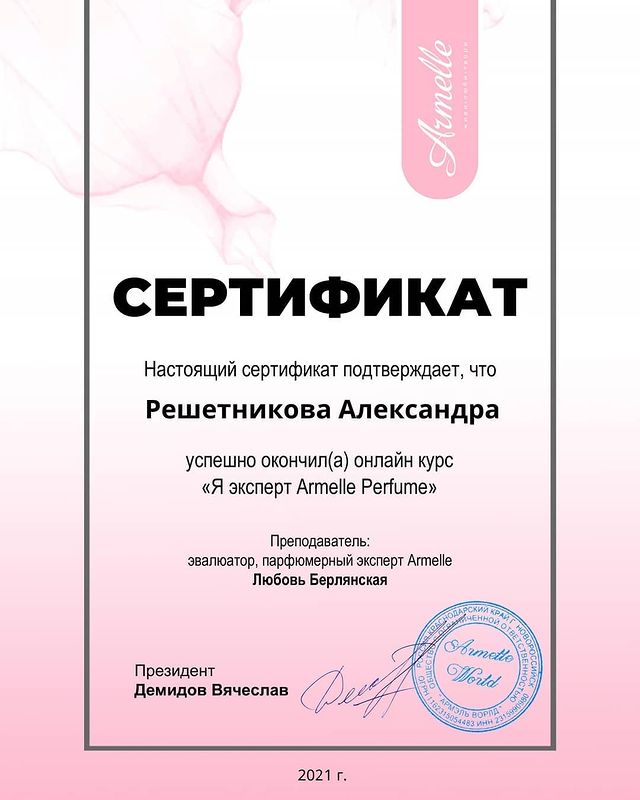 alexandra__reshetnikova в LOOKY. . Прошла курс @armelle...