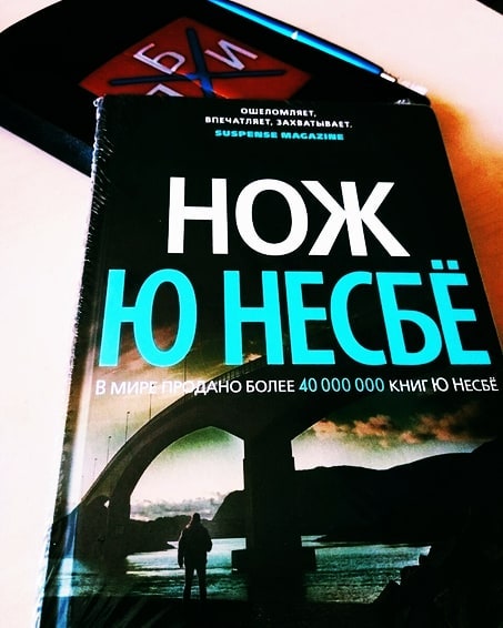 interesnye170 в LOOKY. #моймир,#книги,#несбё,#мояпланета,#путешествия,#лайкдей❤️,#лайкивзаимно,#лайктайм,#лайкфолайк,#интересное,#adgieva_84,#liketime,#likesforlike,#likeforlikes,#interesting,#interesnye170. 😍 Топ 10- любимых п...