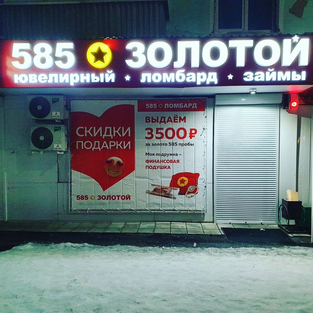 fakel_as в LOOKY — 585 золотой. Монтаж баннера в г.Тайга Кузбасс. #кузбасс #тай