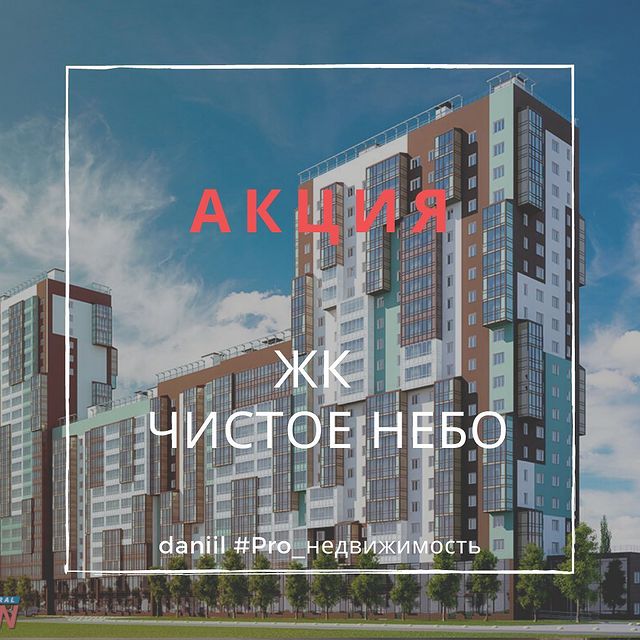 daniil_pro_novostroiki в LOOKY. #Pro_новостройки. 📣Всем доброго дня и...