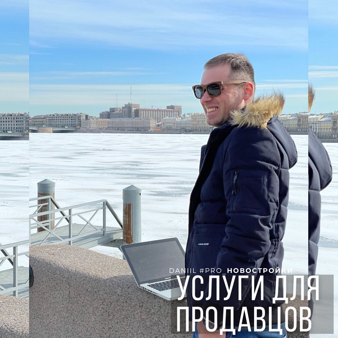 daniil_pro_novostroiki в LOOKY — 📣Всем доброго дня и отличного настроения, на связи @daniil_